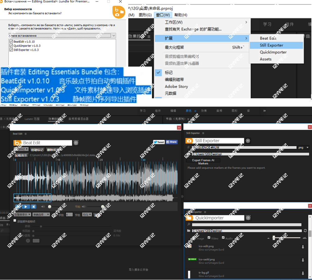Pr插件 BeatEdit三合一版节拍自动剪辑插件音乐鼓点中文汉化PJ插图