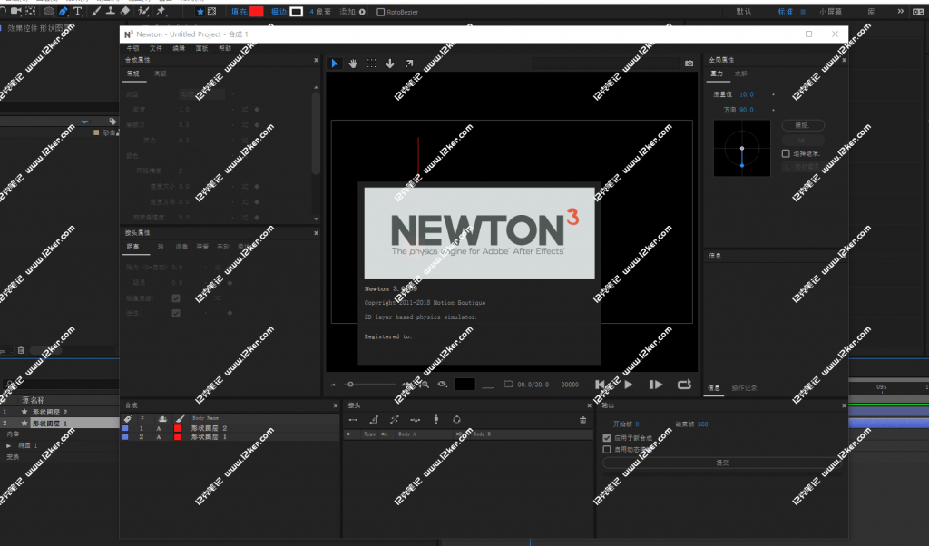 AE插件 中文汉化破解版牛顿动力学Motion Boutique Newton3.0 Win/Mac含教程